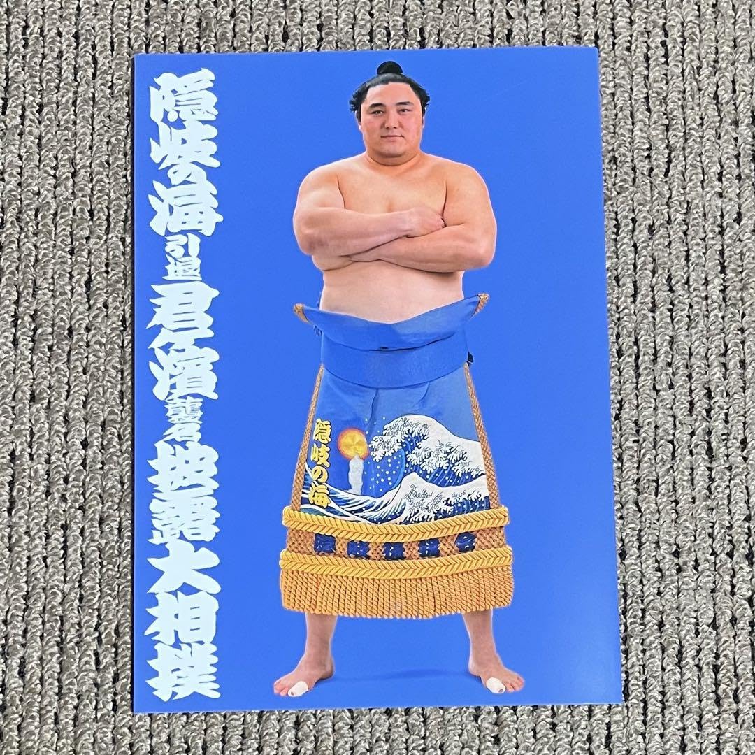 海水用品引退
